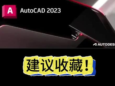 新手和老手,cad动态块制作区别竟这么大? #CAD #cad教程 #cad画图 #施工图 #室内设计