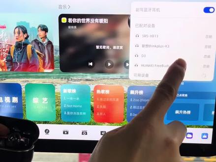 启源Q07独有功能副驾屏独立蓝牙声道实测来啦! #长安启源Q07 #长安汽车百科 副驾屏独立播放,再也不担心干扰驾驶啦!注意是1.5.0版本才有