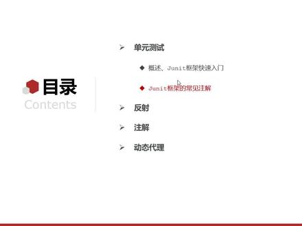 Javase进阶第18天_3_junit常见注解 #Java