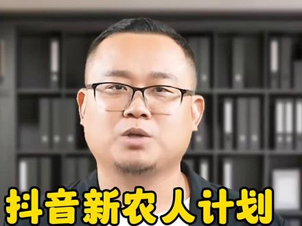 三农赛道容易爆火的视频类型都有哪些今天总结了几类#新媒体运营 #个人ip #分享农业知识帮农民增产增收 #返乡创业新农人 #新农人计划2024