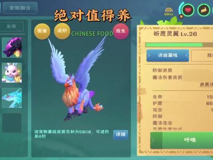 创造与魔法:不亏是狮鹫战宠,附加五段伤害,操作好直接秒人