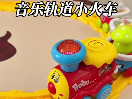 没有哪个小朋友来拒绝得了这种#电动火车玩具 还自带了声光音乐就连每一个小车厢都可以单独拿下来玩,小朋友喜欢的不得了#宝宝玩具 #轨道火车玩具