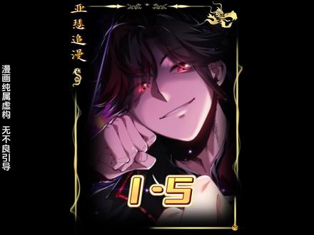 48小时精心制作超长合集,一口气看5集!#快看爽漫 #二次元