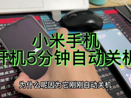 双十一入手的小米手机,不到一个月就出这么严重的故障,看看售后咋处理#大数据推荐给有需要的人 #小米13 #十三的万能系统 #智能推广