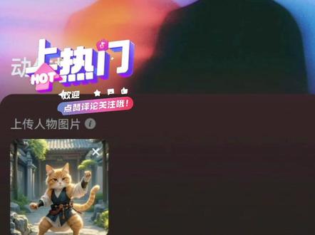 既梦动作模拟使用方式#短视频制作教程 #ai视频制作