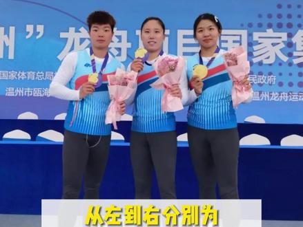温州三位女将征战杭州亚运会龙舟比赛!#温州 #杭州亚运会 #巾帼不让须眉#苍南