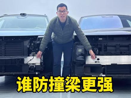 理想L7和问界M7,谁的防撞梁更好?拆开看看#新能源领航计划 #理想L7 #问界M7