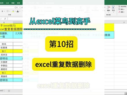 excel重复数据删除,只保留一个,excel表格删除重复项 excel删除重复值保留第一个,excel表格重复数据只保留一个 #excel #excel技巧 #office办公技巧 #办公技巧 #每天学习一点点 excel删除重复值并保留其他列数据,excel如何删除重复行只保留第一行,excel删除重复项,怎么删除重复项并且留一个,excel如何删除重复项,删除重复项 excel保留唯一值,excel怎么删除重复项,excel删除重复项只保留一个,表格怎么删除重复项,excel删除重复值,表格删除重复项,excel怎么删除重复项 只保留一个,excel删除重复项保留一个,excel怎么删除大量的空白行和列,excel表格删除重复项在哪里,excel表格怎么删除重复项,excel怎么删除重复数据,删除重复项怎么操作excel,excel删除重复项整行,excel删除重复行,excel表格删除空白行,删除重复值怎么操作excel,如何删除重复数据只保留一条,excel批量删除相同文字,删除重复值,表格如何删除重复项,excel表格如何删除重复项,表格中重复的怎么删除保留一个,excel表格空白行数太多怎么删除,excel表格怎么删除空白行,怎么删除重复值,excel 删除重复项,excel怎么删除重复值,excel如何删除重复项只保留一个,excel删除重复内容行保留一行,怎么删除重复值只保留一个,excel表格怎么删除重复内容,如何删除excel中的重复项,excel删除重复行只保留一个,excel删除重复,如何删除重复项保留一条数据,excel怎么把重复项删除只留一个,怎样删除表格中多余的单元格,如何删除表格中重复的内容,表格删除重复项怎么操作,excel表格删除重复项,excel表格怎么删除重复数据,excel怎么删除重复行,excel删除重复项在哪里,表格怎么删除重复项只保留一个,怎样删除重复项所在行,excel表格删除行的快捷键,如何删除excel中的空白行,excel如何删除重复值
