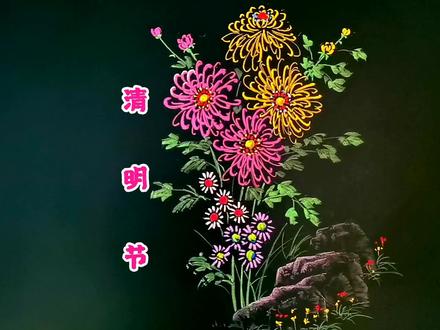 清明节菊花的画法黑板报,两分钟粉笔画。