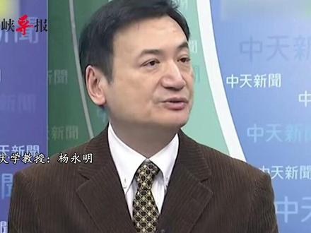 高市早苗可能参拜靖国神社?杨永明:她若敢去没人能够救她