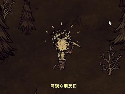 终究是来到了科雷的怀抱,其实最近也想打老头环了!#饥荒 #生存游戏 #游戏 #steam游戏