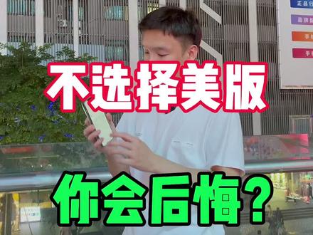 MacBook笔记本,美版跟国行,一样是新机,居然差2k #华强北 #苹果 #笔记本@抖音小助手
