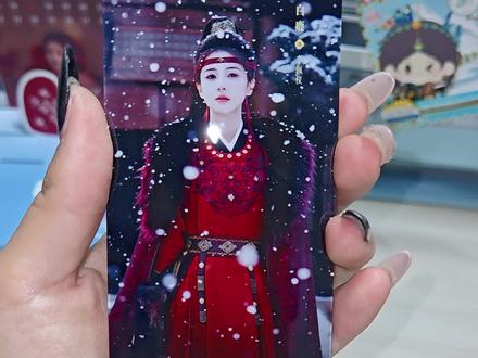 剩三个明天开箱#白鹿#唐宫奇案#唐宫奇案票根#李佩仪