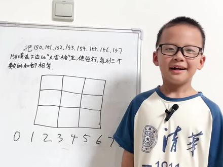 二下数学68页思考题#二年级下册数学 #思考题 #思维训练 #九宫格 #小学数学