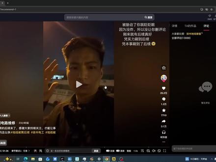 徐州电路维修关于徐州居民房地线被偷的回复 #地线被剪 #底线被剪后续 #徐州电工