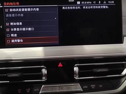 #解锁BMW用车小技巧
关闭导航语音提示
搜索或关注“深圳创丰宝”
带你Get更多用车小知识!
#汽车人共创计划 #宝马车 #汽车导航设置