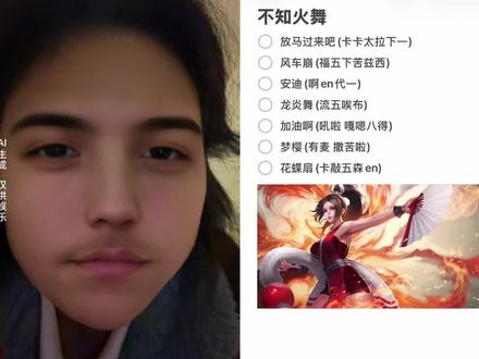 和 @性感大蟑螂 一起 #合拍 #日语 #不知火舞 #配音挑战 #非专业