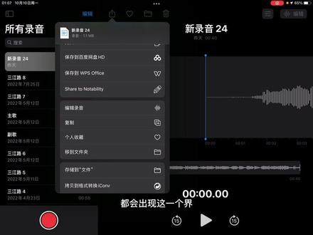 库乐队音频导入方法
#库乐队 #音乐制作 #库乐队教程 #音频导入 @DOU+上热门 @DOU+小助手