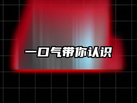 这些常见的网络错误码都是什么意思? #ROG #电脑小技巧 #干货分享 #ROG枪神9超竞版 #涨知识