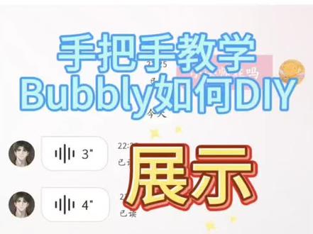 手把手教学如何DIY自己想要的音色和角色#世界之外 #柏源 #易遇 #lovemo #夏萧因