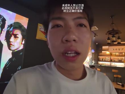以后再给我吃嘴子我就要录😡#汐右 #酒吧 #西安 #真实生活分享计划