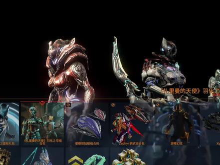 白金怎么花划算 这些东西血亏 WARFRAME 星际战甲国际服 #steam游戏 #白金 #WARFRAME #游戏创想行动