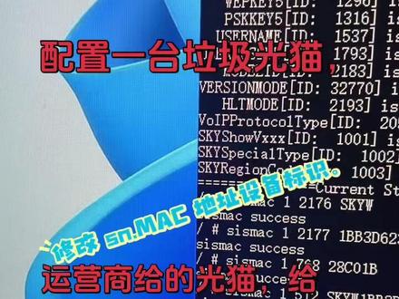 光猫的使用技巧,#实用小技巧 #维修小技巧
