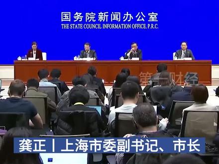 龚正:科创板已成为硬科技企业上市的首选地 上海企业累计首发募集资金和市值均排第一丨一手