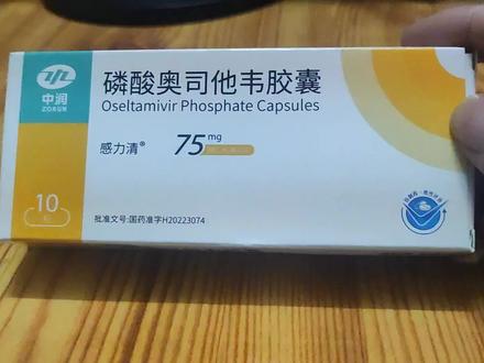 甲流太猛,体温直达39.5,比去年新冠更难受!奥司他韦也真心贵!#药品 #甲流不是普通感冒 #甲流 #奥司他韦 #奥司他韦多少钱一盒