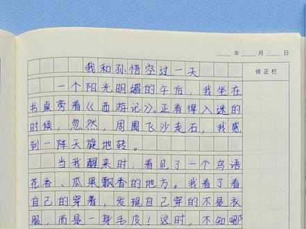 #四年级 #语文 #四年级上册语文 第四单元习作《我和某人过一天》范文+方法指导+素材积累!#作文 #习作 #写作 #同步作文