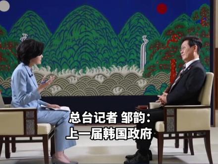 访华前夕,李在明就台湾问题表态:韩国始终尊重一个中国