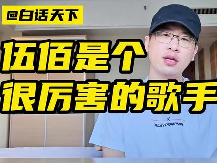 伍佰是个很厉害的歌手! #伍佰 #伍佰演唱会 #伍佰唱歌轮不到自己开口 #刀郎 #周杰伦