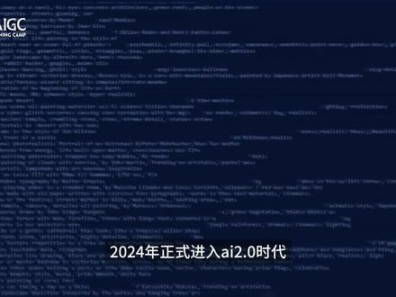 2024ComfyUI未来主流ai绘画软件 全攻略 人工智能 同学们问学完SD还有什么办法能登上顶峰?easy,不妨来看看这个国内外热度极高的Comfy UI教程吧
星河老师希望这个小视频可以帮到更多的兴趣爱好者以及屏幕前的你!
推荐Comfy UI文字教程(详细文字知识点与交流学习):
https://www.comflowy.com/zh-CN
📧ComfyUI整合包下载:
链接:https://pan.baidu.com/s/1I8GAZWBtO4npXGqpIua-jw
提取码:elw3
--来自百度网盘超级会员V6的分享
最近玩ai的同学讨论的最火热的话题就是ComfyUI,并且一致相信它在未来成为主流。
——相比较于webUI更自由、更便利、更简洁、速度也更快
——ComfyUI是一款基于节点式的AI 绘图工具 ,为创意设计带来了革命性的变革。让图像生成不再是单一的过程,而是一场视觉和技术的盛宴。
很多同学选择 ComfyUI 最核心的原因就在于它的自由和拓展。你可以调整 ComfyUI 让它切合你的工作流,甚至改造你的工作流,在现在 AI 发展如此迅猛的时代,保持灵活才是最重要的。
这期课程有帮到同学的话,星河老师也会很高兴,辛苦同学帮老师一键三连支持一下!
如果你的朋友对comfyUI感到疑惑不知如何上手,也可以把本视频分享给他!一起修仙 法力无边#人工智能 #ComfyUI #AI绘画 #stablediffusion #设计