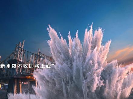 夜不收,首部3D反超级英雄国漫即将上线 #夜不收国漫首部反超级英雄题材PV发布 #动画夜不收
#夜不收PV反超级英雄高燃对决