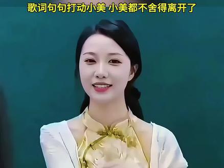 #香烟爱上火柴 罚唱小男孩天塌了!小美竟要转学
最爱的女神小美转学的噩耗让他震惊不已
难以平复心情的杨俊杰上台唱歌发泄
歌词句句打动小美 小美都不舍得离开了#校园好声音 #最美童声 #最美老师
