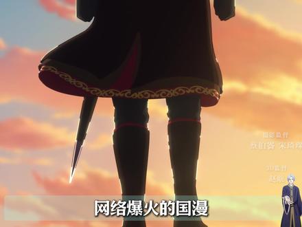 网络爆火的国漫放开那个女巫,到底能不能有第二季? #二次元 #我在抖音看动漫 #动漫 #抖音精选 #国漫