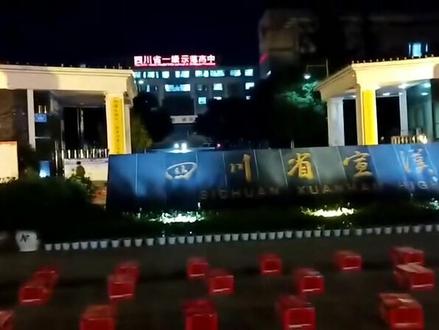 咱们四川达州宣汉中学今年高考最高分707、为他庆祝、加油学仔
