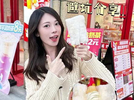 天气冷了!雪王甜筒冰淇淋也得盖棉被😋 Muji的棉花糖+雪王甜筒~咬一口双重享受😋😋谁发明的吃法!太绝了!!#雪王 #棉花糖 #雪糕 #冰淇淋 #冬天也要吃雪糕