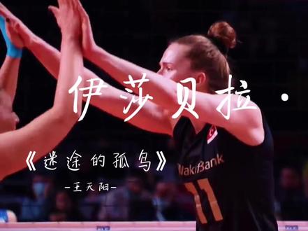 人物8—伊莎贝拉•哈克(瑞典接应)
哈克是近几年突然崛起的强力接应,是当今女子排坛“四大顶级接应”之一!哈克球风暴力,下手果断,且力量大、速度快,击球点也是能轻松突破3m。哈克的国家队是欧洲弱旅,所以在国际赛场很少能看见哈克的身影,但去年欧锦赛哈克也是几乎凭借一己之力带领瑞典队历史性地闯进了欧锦赛的八强!#女排 #排球大白 @DOU+小助手