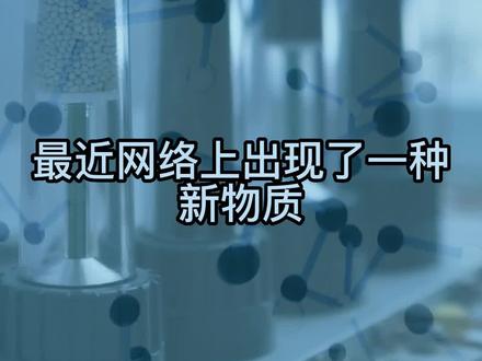 “脱碳甲醛”是什么?#干货分享 #知识分享 #科普知识 #科普界的泥石流想往哪流往哪流 #甲醛治理 #科学