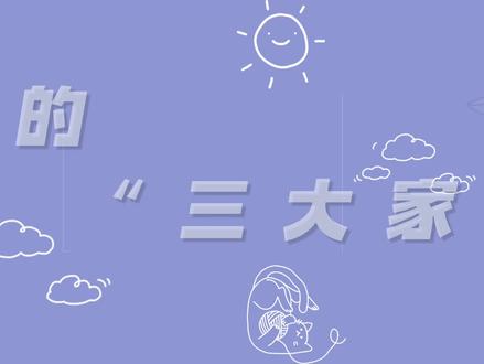 岩石的“三大家族”#科普 #岩石 #悦读科学