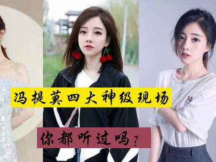 冯提莫战胜病魔,重回大众视野,她的这四首神级现场,你都看过吗? #冯提莫 #佛系少女 #空心