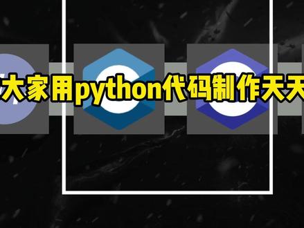 【python实战】用python代码轻松实现天天酷跑游戏制作,简单易上手,新手小白也能轻松学会,源码可分享!!!#python #编程 #计算机 #python游戏开发 #python编程