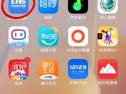 跨省用医保钱包给家人交居民医保啦(甘肃版) 首先要说明:
我这里使用医保钱包是甘肃和新疆
其他省份能不能使用得打电话询问相关医保局
分两个平台
第一部分:国家医保服务平台app
先给需要交医保的人A开通医保钱包
然后在转账的主账户B的医保钱包里提交
医保钱包共济申请
然后填需要交医保的家人的信息即可
新疆转账到甘肃是秒到账哦
然后在A的医保钱包里看看是否到账
咱们来到第二部分
甘肃医保平台小程序
点击医保钱包缴费即可(确保钱包已到账)
也可以选择为他人缴费,但是一定要确保他人开通医保钱包并且医保钱包有足够的余额。
肯定有更好的方法,欢迎大家分享,有问题评论区见
#医保钱包 #居民医保缴费 #跨省为家人缴纳居民医保