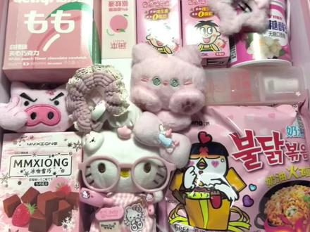 氛围感的神!Kitty礼盒超详细视频教程! 氛围感!详细清单在视频结尾!
橱窗清单名称为《厨神kt四号清单》
#生日礼物#520礼物#六一礼物#有用内容激励计划 #粉色系零食礼盒