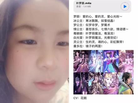 和 @活着 一起 #合拍 #采熙悦专属话题#毁音致歉#叶罗丽#配音