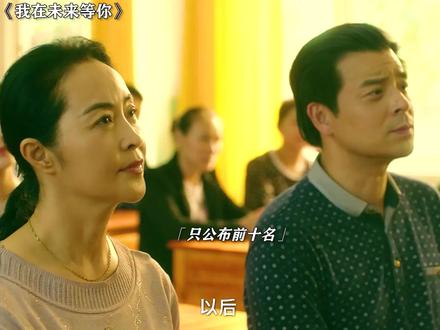 真正的老师,是不会放弃任何一个学生的 #我在未来等你 #费启鸣