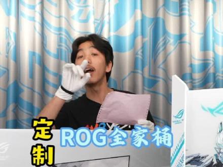 两万多吹雪全家桶加ROG纯白2K170Hz显示器。#组装电脑 #电脑配置 #12代一战封神 #至尊地带 #英特尔酷睿