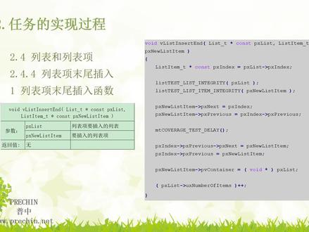 3.7-任务创建--列表项末尾插入函数 #FreeRTOS #实时操作系统 #嵌入式软件 #stm32单片机
