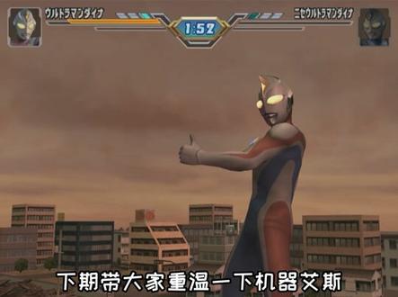 #游戏 #PS2 #奥特曼 之 #假戴拿 解锁 #攻略 #水星游戏攻略 #经典游戏 #奥特曼格斗进化三 #童年